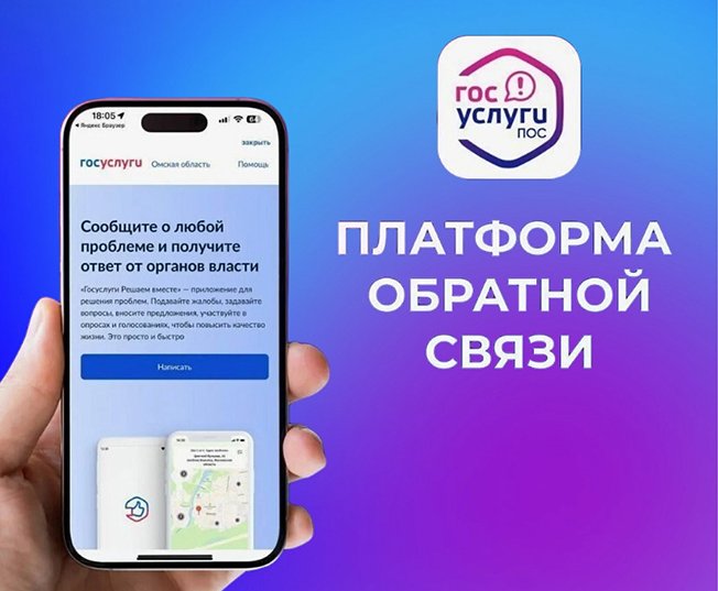 С начала года куряне направили 17,5 тысячи обращений через Платформу обратной связи