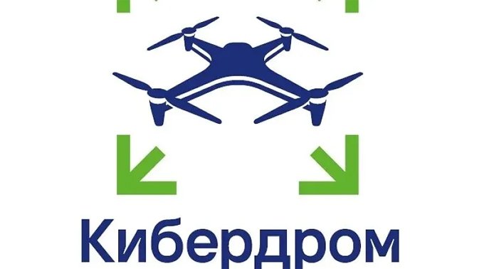 Курских школьников и студентов приглашают принять участие в соревнованиях «Кибердром»