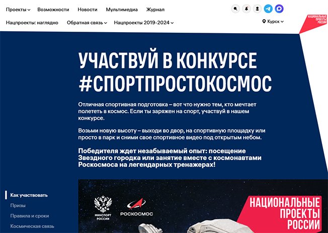Курян приглашают поучаствовать в конкурсе для любителей спорта