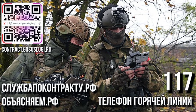 Стань силой, защищающей Родину!