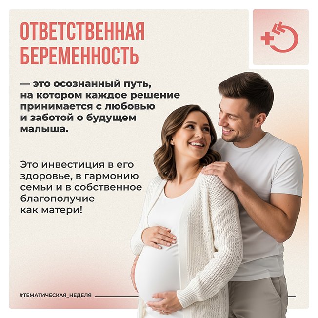 Беременность – это особый период, когда внутри женщины формируется новая жизнь