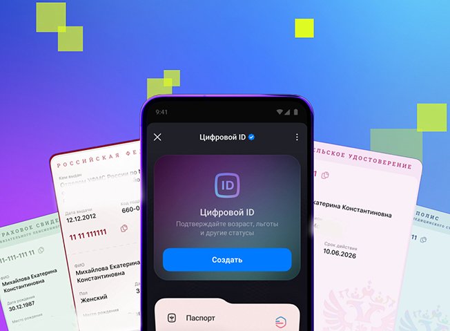 В мессенджере MAX можно получить доступ к своим документам из «Госуслуг»