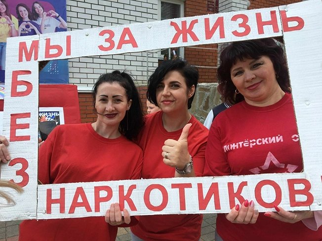 Мы за жизнь без наркотиков