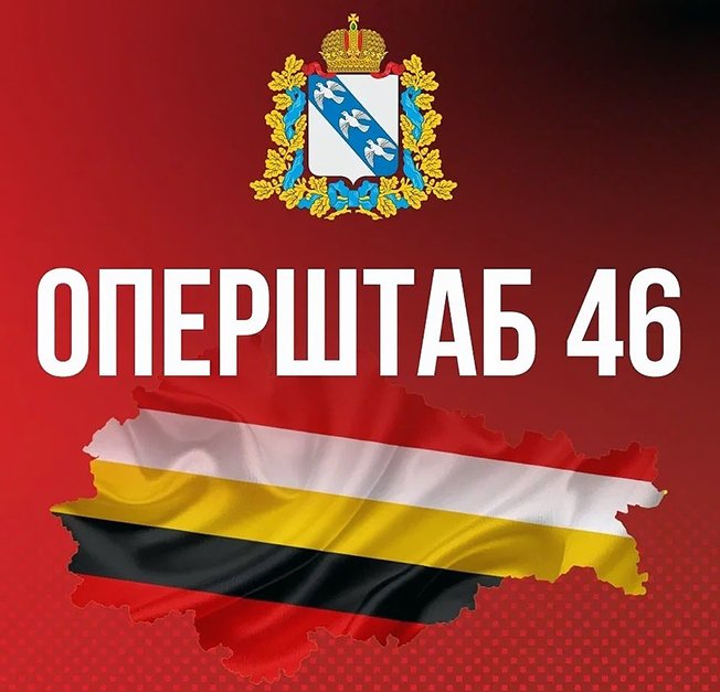 Теперь в мессенджере МАХ можно будет получать оповещения о воздушных тревогах в Курской области