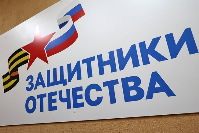 В Курской области работает 44 социальных координатора фонда «Защитники Отечества»