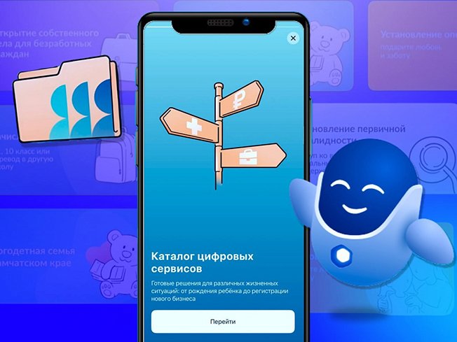 На портале «Госуслуги» доступны новые жизненные ситуации