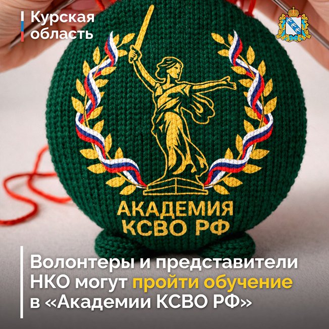 Стартовал проект Комитета семей воинов Отечества «Академия КСВО РФ»