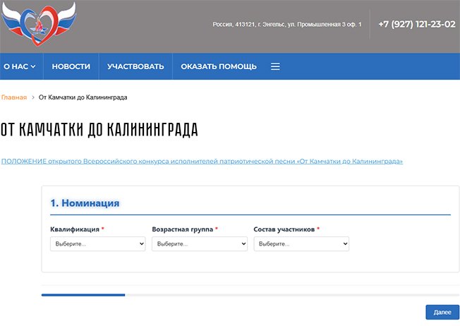 Куряне могут принять участие во Всероссийском конкурсе патриотической песни «От Камчатки до Калининграда»