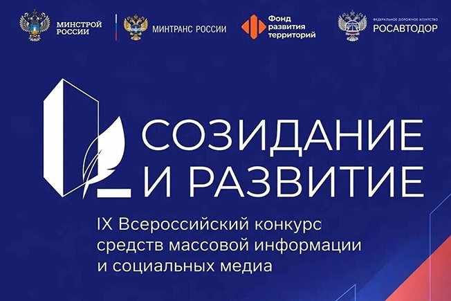 Курская медиашкола «Телешко» стала победителем IX Всероссийского конкурса «Созидание и развитие»