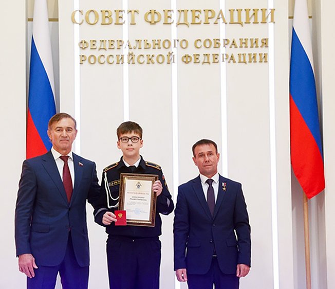 Награда юному герою