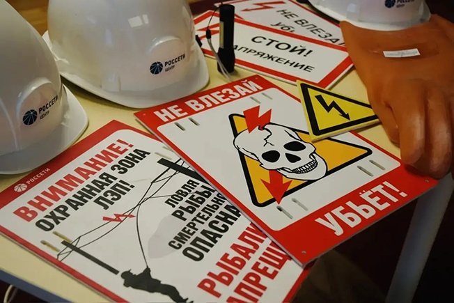 «Курскэнерго» напоминает детям о правилах электробезопасности в дни весенних каникул