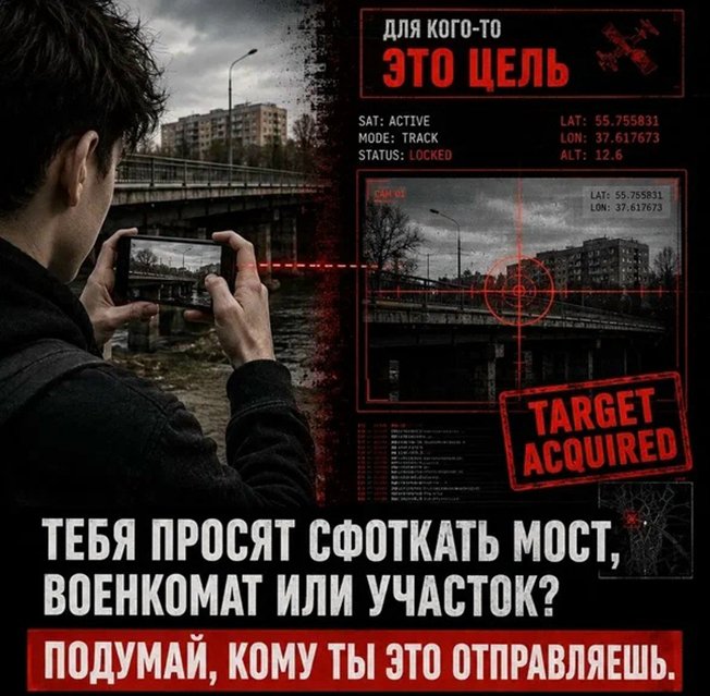 Люди, будьте бдительны!