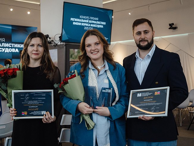 Куряне в числе лауреатов всероссийской журналистской премии имени Бориса Максудова