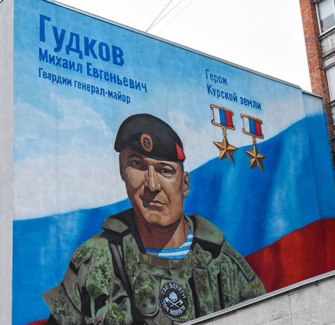 Герои Курского приграничья