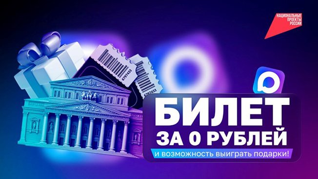 Курян ждут подарки в театрах, музеях и кино