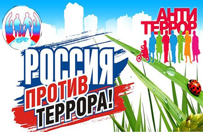 Памятка антитеррористической безопасности