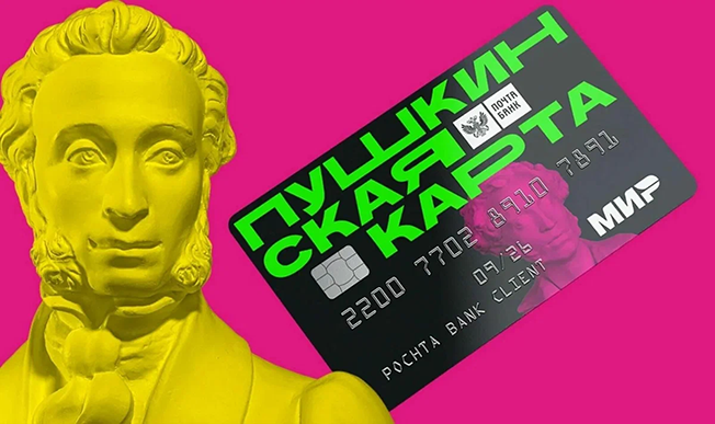 Куда сходить по Пушкинской карте в Курске