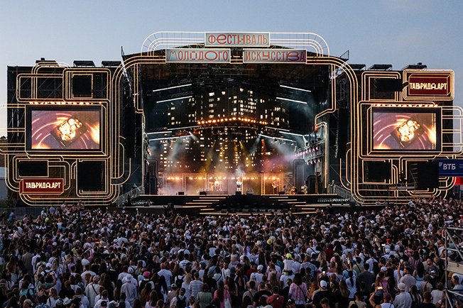 Куряне могут принять участие в фестивале молодого искусства «Таврида.АРТ»