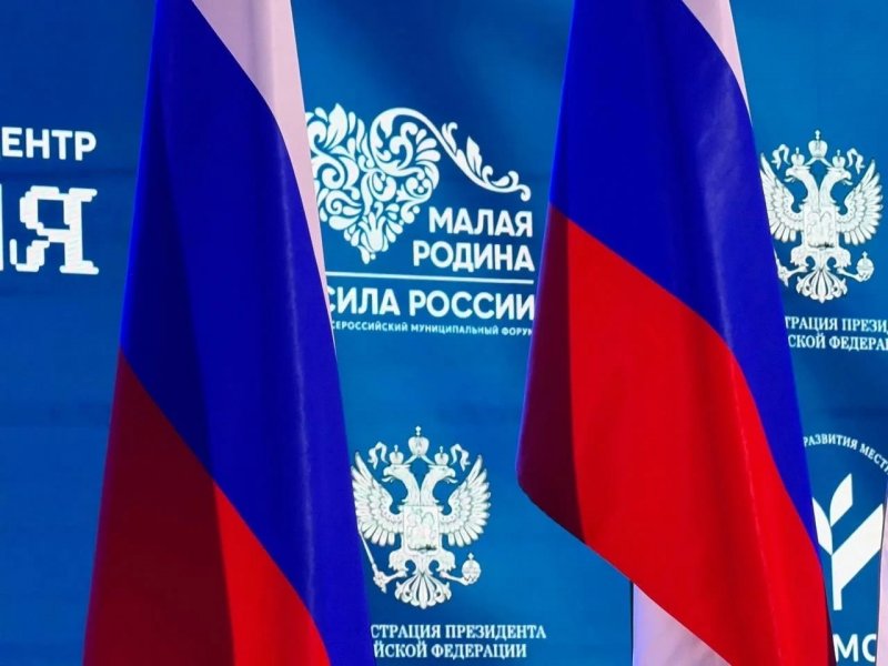 Итоги первого дня III Всероссийского муниципального форума 