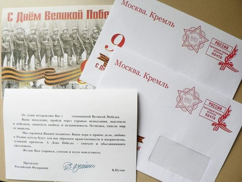 75 Лет Победы Поздравление Ветеранов