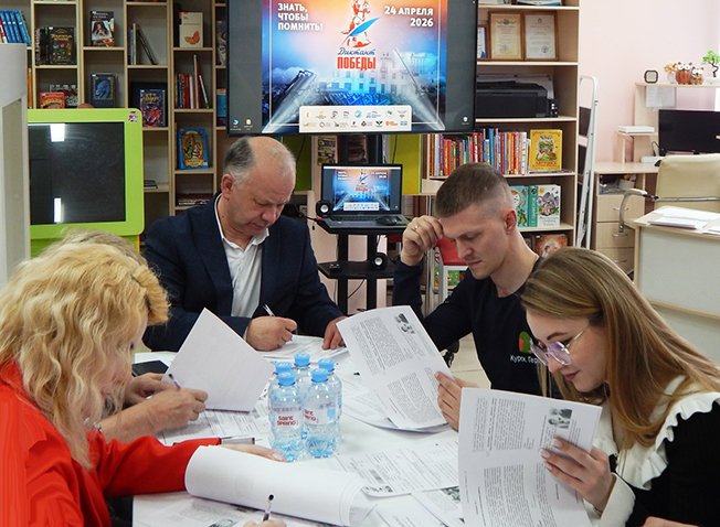 Диктант Победы