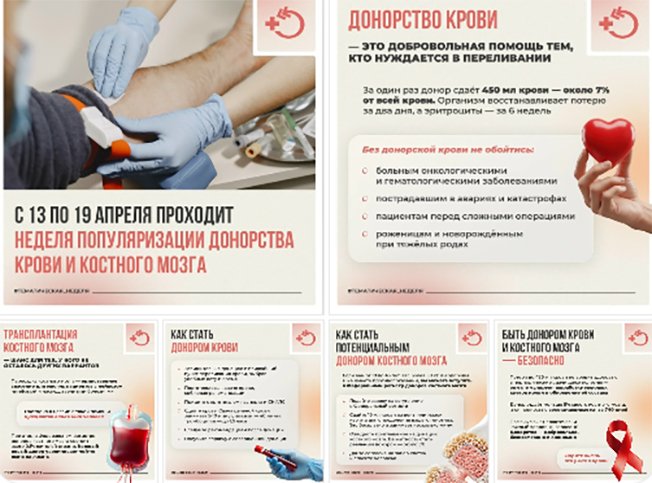 Донорство – это акт милосердия и солидарности