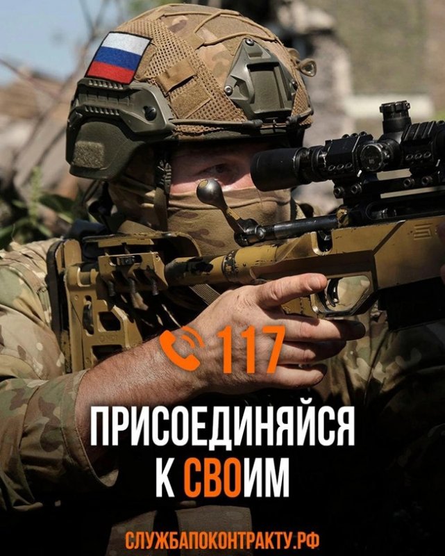 Выбирай службу по контракту, присоединяйся к СВОим!
