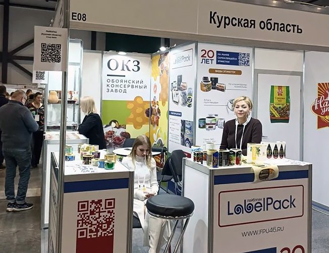 Курские предприниматели представили свою продукцию на 34-й Международной продовольственной выставке «Продэкспо: Петерфуд-2025»