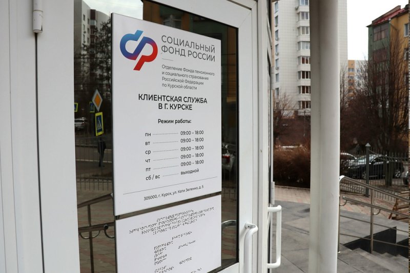 В связи с майскими праздниками пособия и пенсии куряне получат досрочно