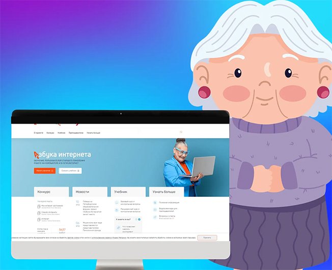 Куряне могут принять участие в 12-м Всероссийском конкурсе личных достижений пенсионеров