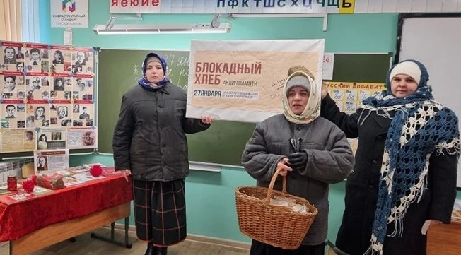 Акция «Блокадный хлеб»