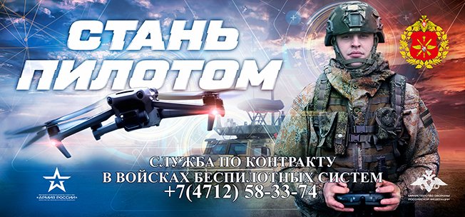 Стань пилотом